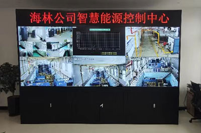 海林公司智慧能源控制中心 海林公司智慧能源控制中心